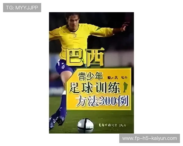 巴西加大青少年足球培养力度，巴西足球培训学校