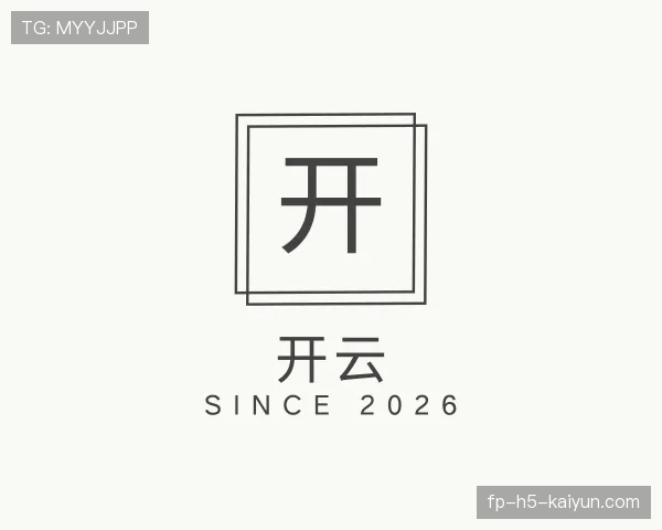 解读开云棋牌娱乐